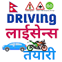 Nepali Driving Exam App