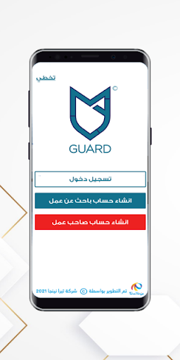 My Guard Screen 2