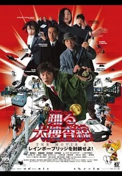 Amazon.co.jp: 踊る大捜査線 THE MOVIE 2 レインボーブリッジを