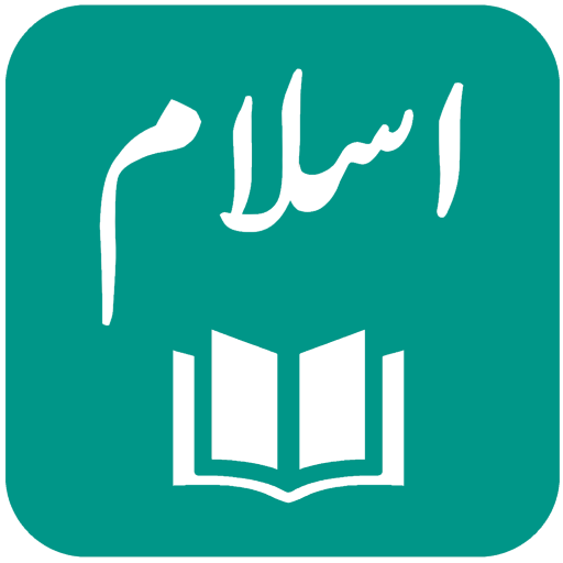 IslamOne - Quran & Hadith App  Icon