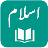 IslamOne - Quran, Hadith, Seerah, Fiqh & Sunnah icon