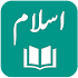 IslamOne - Quran, Hadith, Seerah, Fiqh & Sunnah7.0