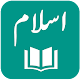 IslamOne - Quran, Hadith, Seerah, Fiqh & Sunnah विंडोज़ पर डाउनलोड करें