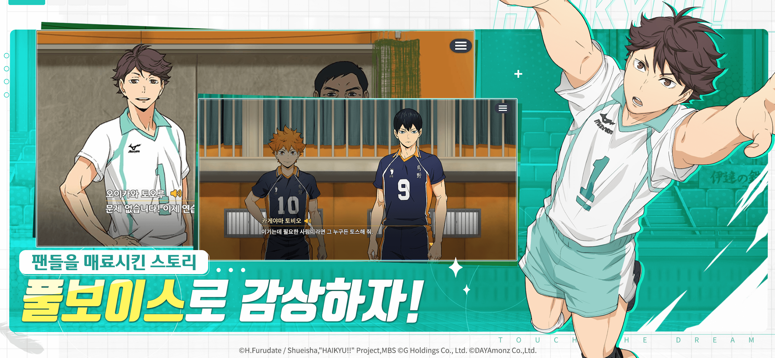 Haikyuu Fly High Apk