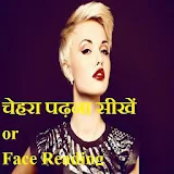 Face Reading In Hindi icon