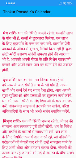 Thakur Prasad Calendar 2024 Screen 2