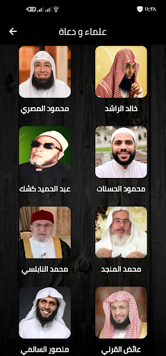 المكتبة الشاملة للدعاة والخطب Screen 3