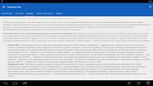 Справочник Казановы