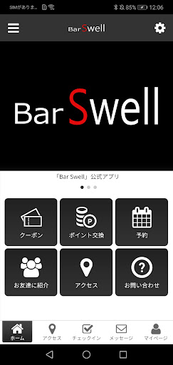 Android application Swell 公式アプリ screenshort