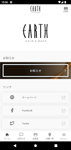 Android application EARTH（アース）公式アプリ screenshort
