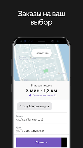 Uber Driver Russia  Screenshots 1