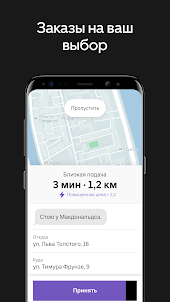 Uber Driver Russia