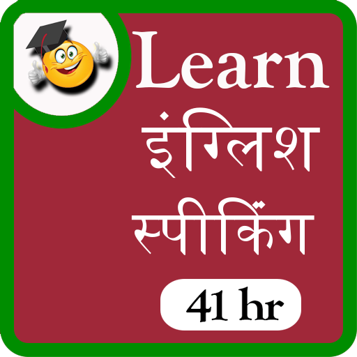 Learn english speaking 41 hr Header - AppWisp.com