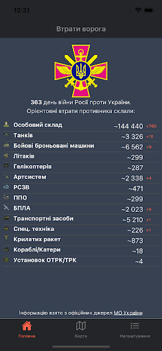 Втрати ворога Screen 3
