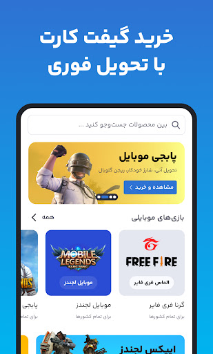 Android application Paxit screenshort