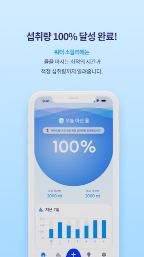 워터소믈리에 Screen 3