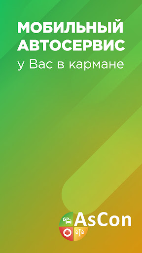 Android application AsCon screenshort
