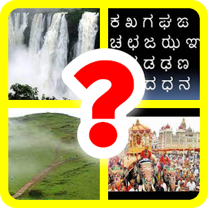Quiz Karnataka