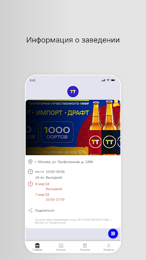 Android application ТВОЯ ТЕРРИТОРИЯ screenshort