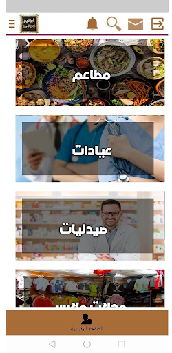 ابوتيج اون لاين Screen 2