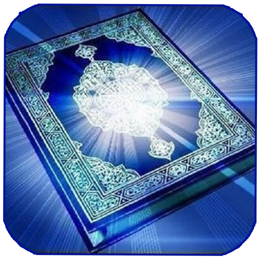 Al Qur'an & Terjemah Indonesia 1.8 Icon