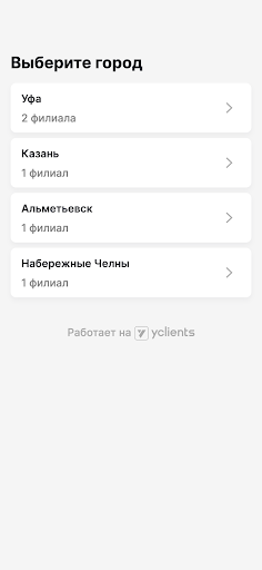 ФИЗРА-Сеть футбольных манежей Screen 2