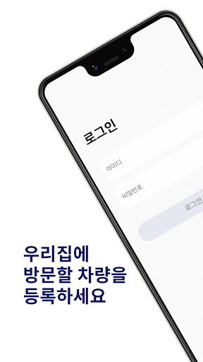 myhome parking Screen 2