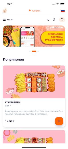 Android application Pikapika screenshort