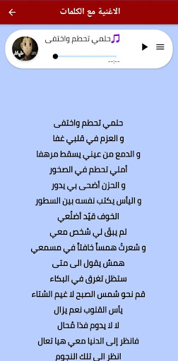 حلمي تحطم واختفى