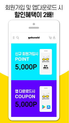 Gohunabi Screen 2