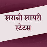 Cover Image of डाउनलोड Sharabi Shayari Hindi Status  APK
