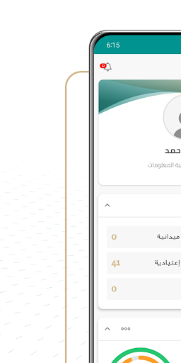 Amerni - Employee Services Screen 3