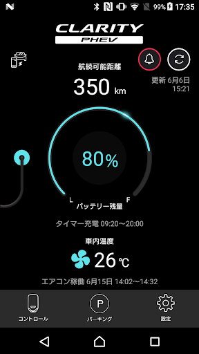 Android application Honda Remote App screenshort