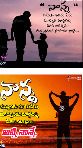 Fathers Day Wishes Telugu 2022 Screen 3