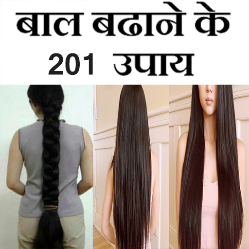 बाल बढ़ाने के घरेलू उपाय logo
