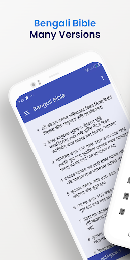 Android application Bengali Bible + Shepherd Staff screenshort
