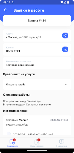 Akoh Screen 3