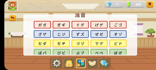 日语拼音熊 (大陆汉语拼音版) Screen 3