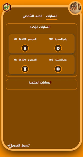 Android application كل الثمرات | All Fruits screenshort