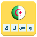 وصلة جزائرية icon