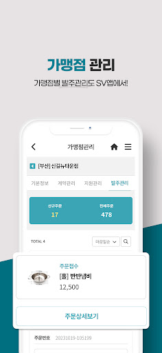 청년다방 SV앱 Screen 3