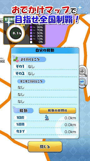 妖怪ウォッチ ワールド メモリーズ screenshot 5