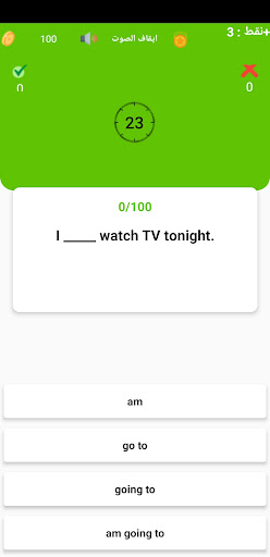 Comprehensive English language Screen 3