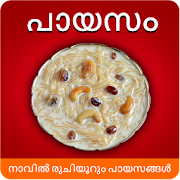 Payasam Recipes in Malayalam