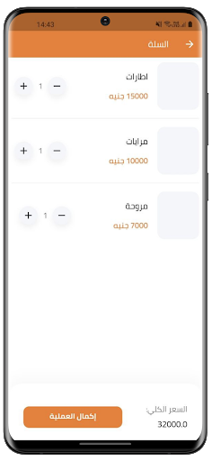اسبيرك علينا Screen 3