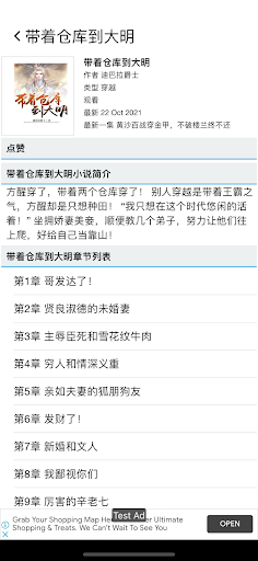 Novel Reader Screen 3