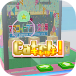 Cover Image of Download The claw crane - Catch! for MascotAppsContest 2.0.2 APK