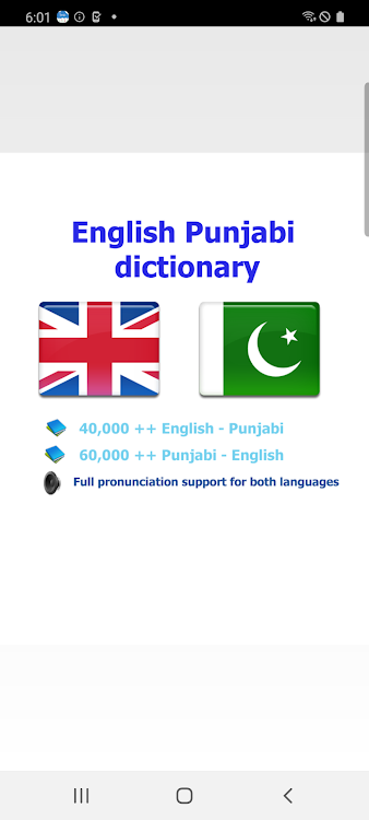 Punjabi ਕੋਸ਼ ਅੰਗਰੇਜ਼ੀ - 1.19 - (Android)