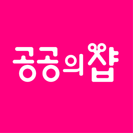공공의샵 logo