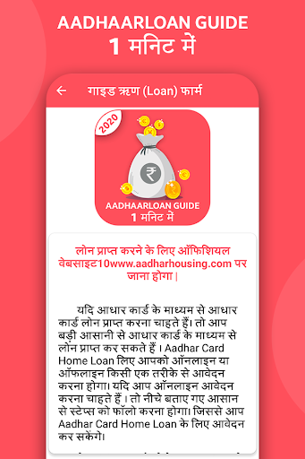 Instant Personal Loan Guide - Instant Loan